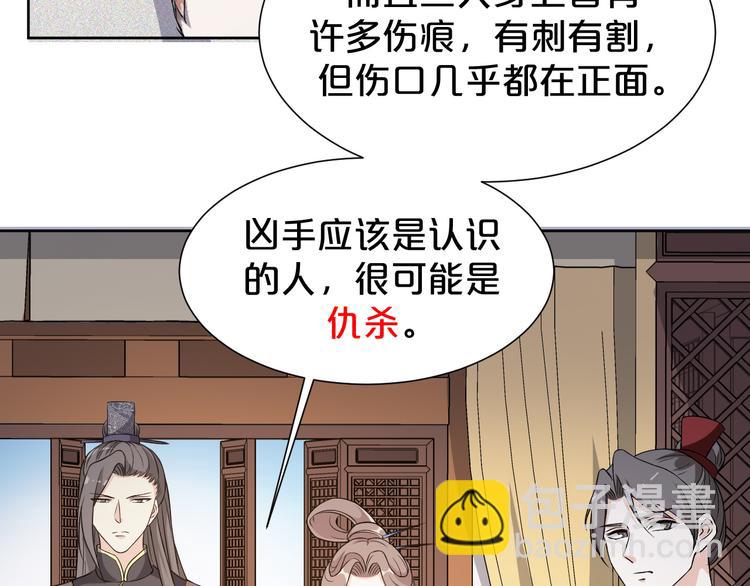 第176话 蛛丝马迹(1/2)-第176话