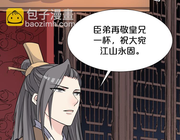 第178话 夜宴(1/2)-第178话