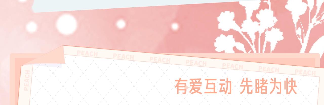 《几度锦月醉宫柳》漫剧上线啦！-第180话