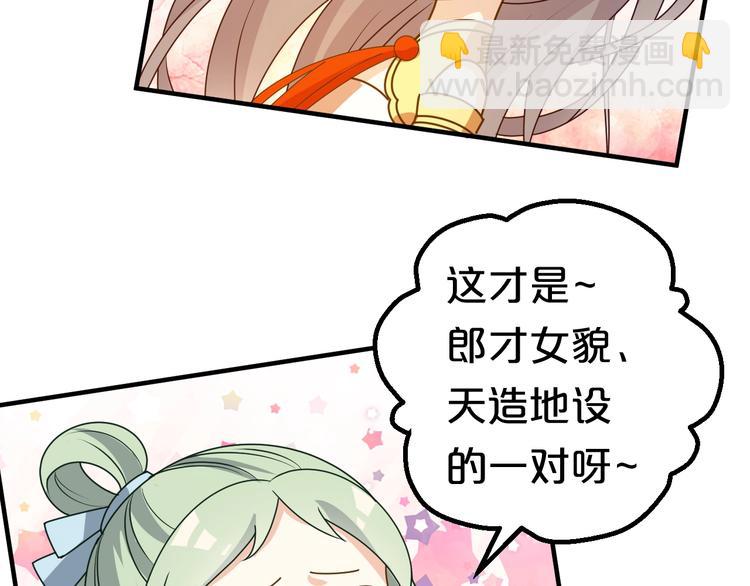 第20话 为你掌他人的嘴(1/2)-第20话