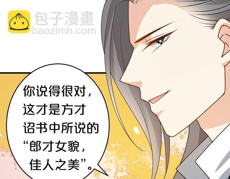 第20话 为你掌他人的嘴(1/2)-第20话