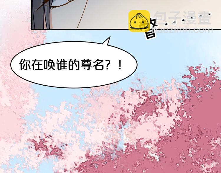 第20话 为你掌他人的嘴(1/2)-第20话