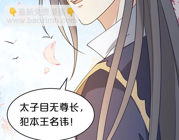 第20话 为你掌他人的嘴(1/2)-第20话