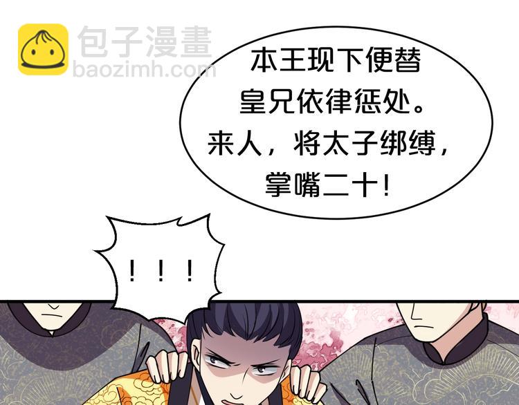 第20话 为你掌他人的嘴(1/2)-第20话