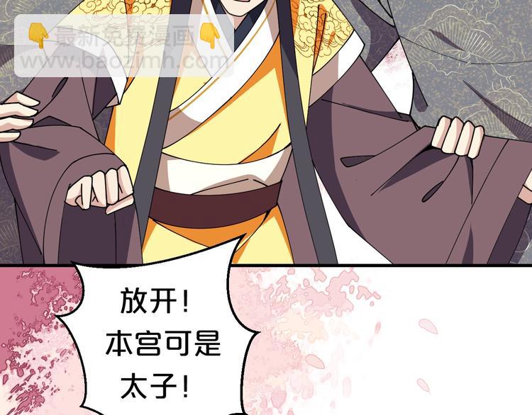 第20话 为你掌他人的嘴(1/2)-第20话