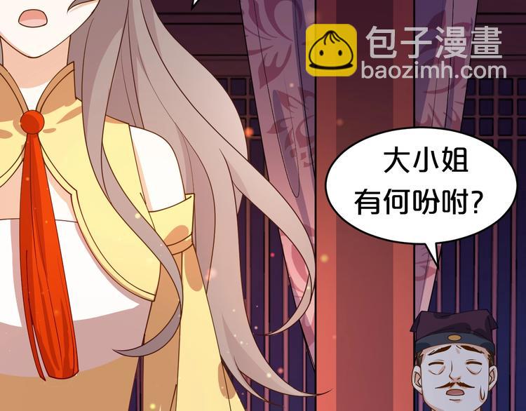 第22话 今日就是你的死期！(1/2)-第22话