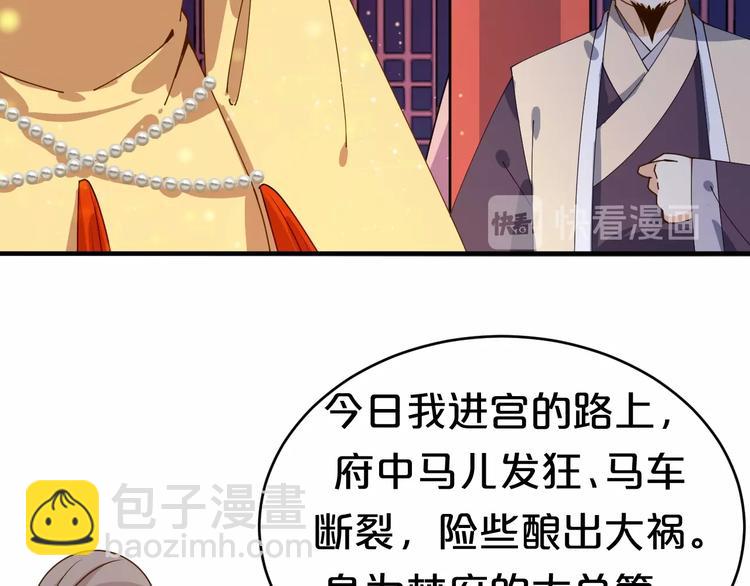 第22话 今日就是你的死期！(1/2)-第22话