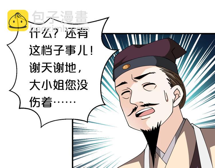 第22话 今日就是你的死期！(1/2)-第22话