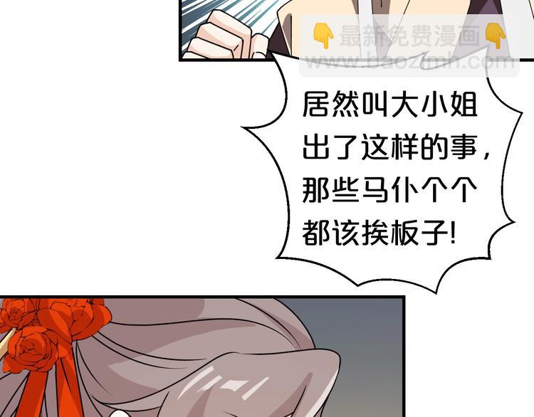 第22话 今日就是你的死期！(1/2)-第22话