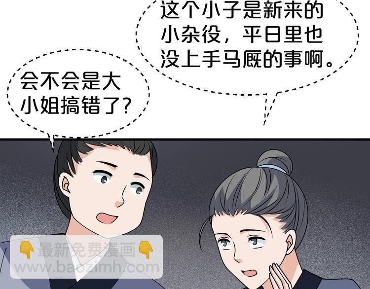 第22话 今日就是你的死期！(1/2)-第22话