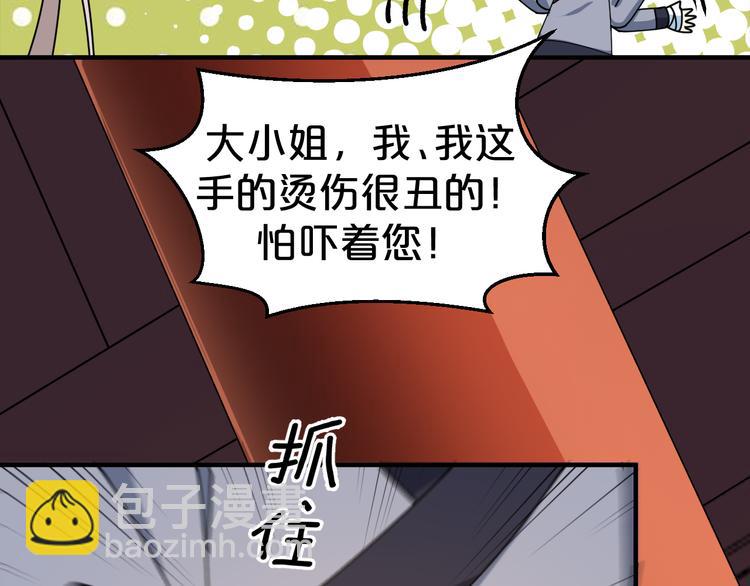 第22话 今日就是你的死期！(1/2)-第22话