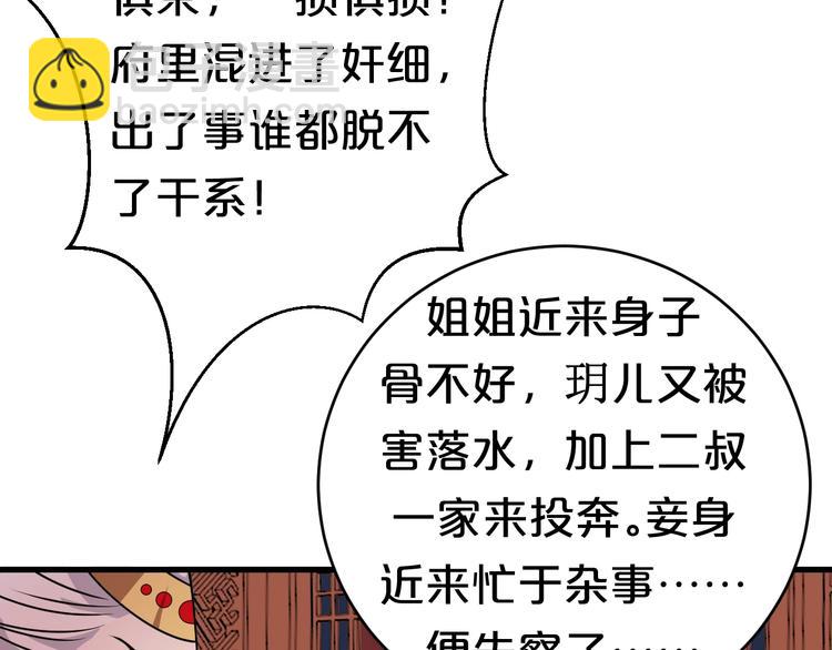 第24话 知你的心(1/2)-第24话