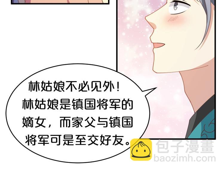 第26话 冒充身份？！(1/2)-第26话