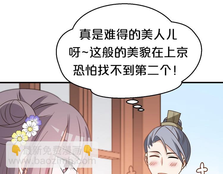 第26话 冒充身份？！(1/2)-第26话