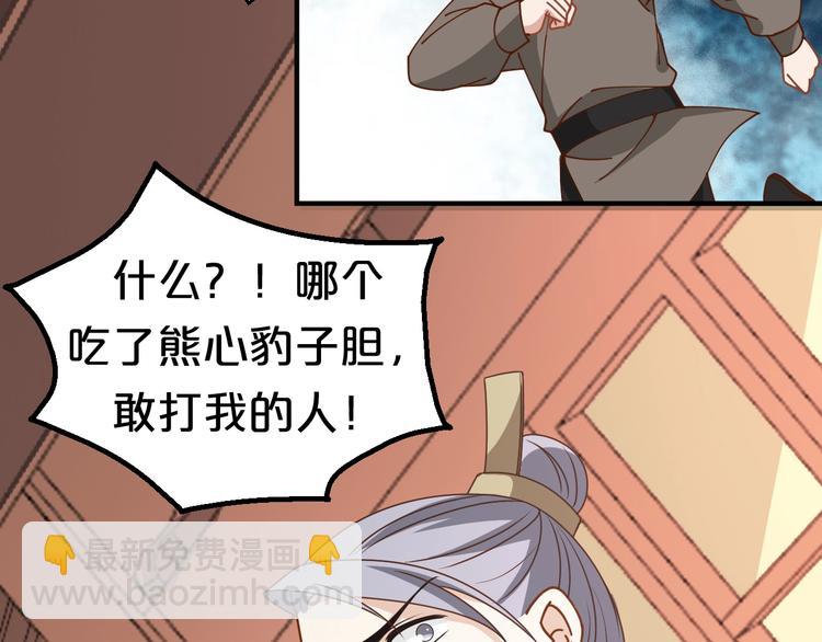 第26话 冒充身份？！(1/2)-第26话