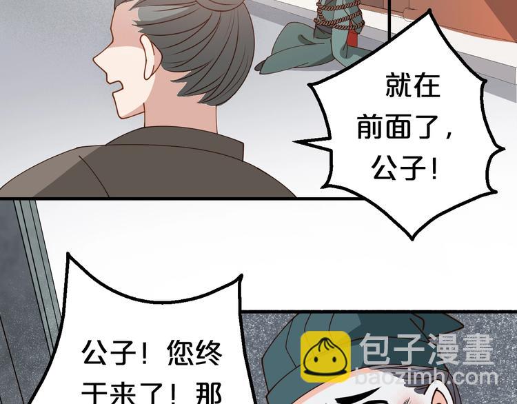 第26话 冒充身份？！(1/2)-第26话