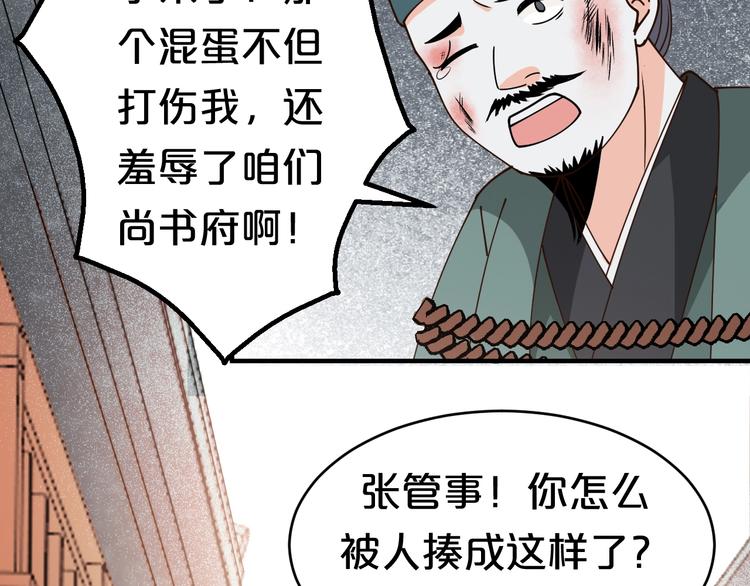 第26话 冒充身份？！(1/2)-第26话