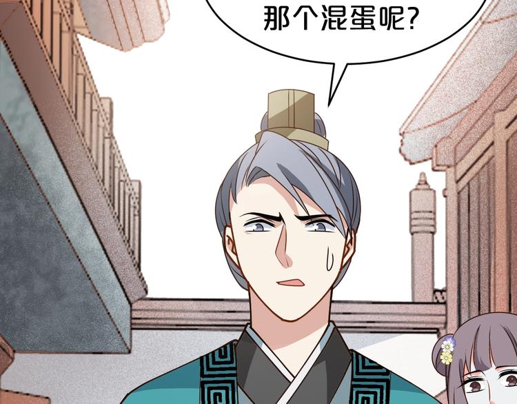 第26话 冒充身份？！(1/2)-第26话