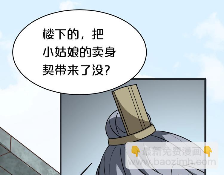 第26话 冒充身份？！(1/2)-第26话