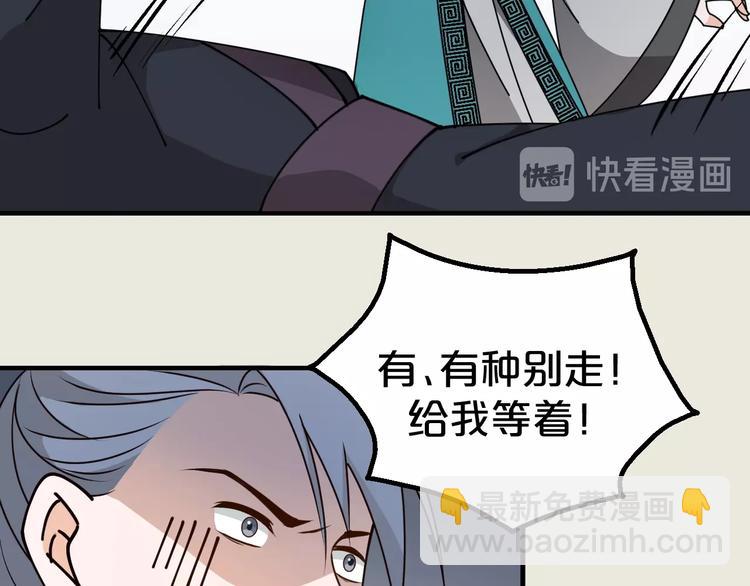 第26话 冒充身份？！(1/2)-第26话