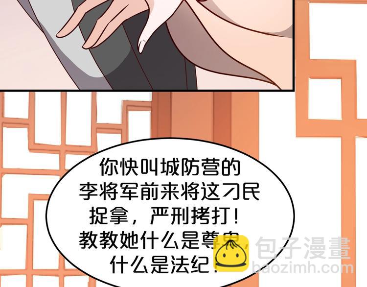 第26话 冒充身份？！(1/2)-第26话