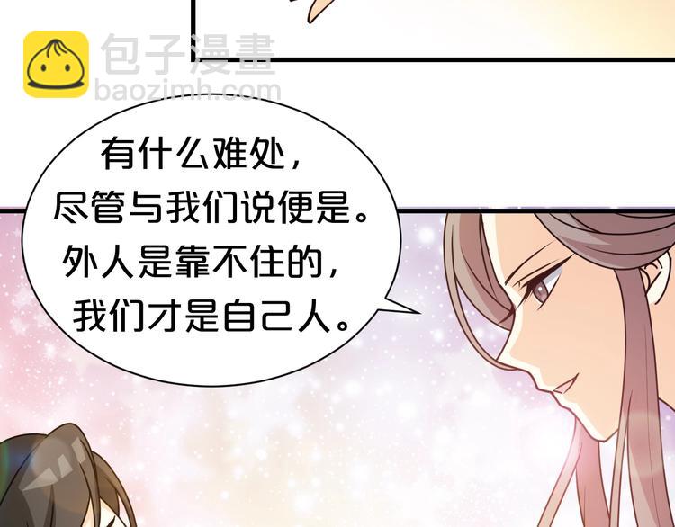 第28话 冒充太子妃？！(1/2)-第28话