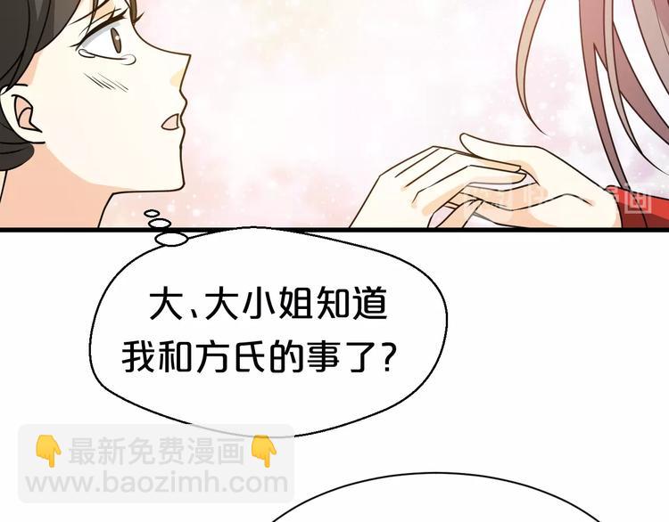 第28话 冒充太子妃？！(1/2)-第28话