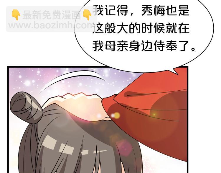 第28话 冒充太子妃？！(1/2)-第28话