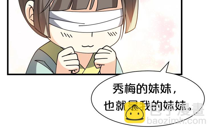 第28话 冒充太子妃？！(1/2)-第28话