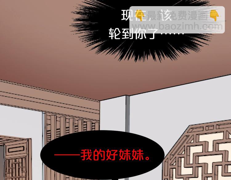 第28话 冒充太子妃？！(1/2)-第28话