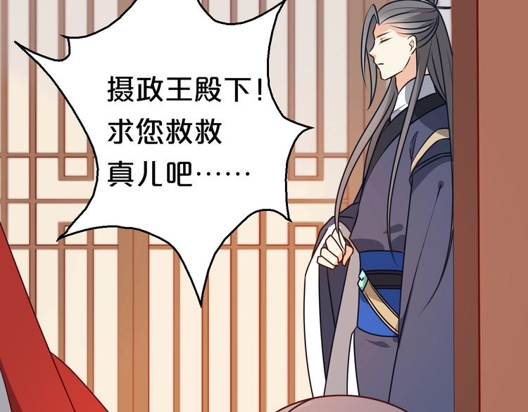 第28话 冒充太子妃？！(1/2)-第28话