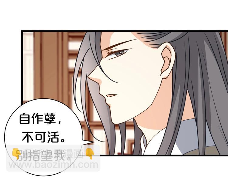 第28话 冒充太子妃？！(1/2)-第28话