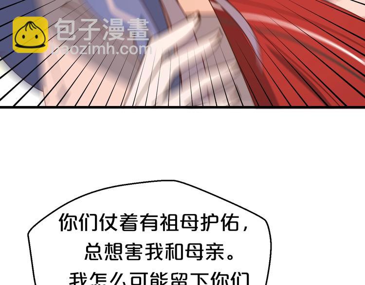 第28话 冒充太子妃？！(1/2)-第28话