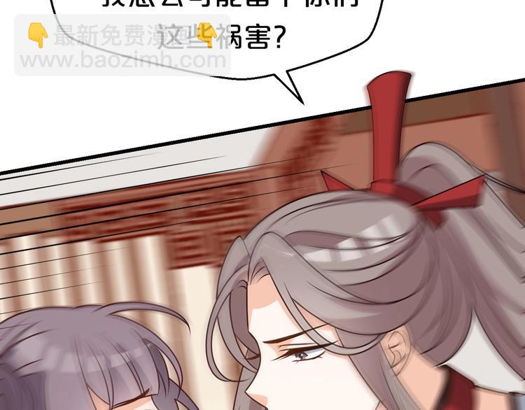 第28话 冒充太子妃？！(1/2)-第28话