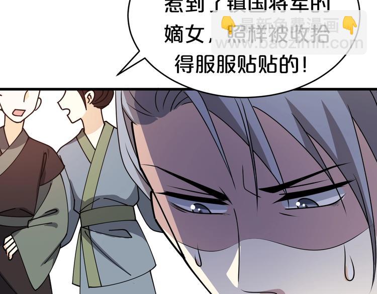 第28话 冒充太子妃？！(1/2)-第28话