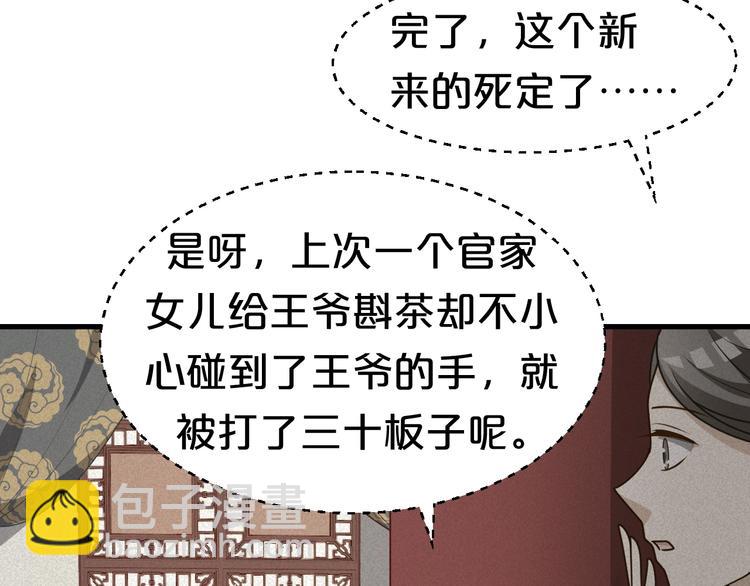 第30话 天命真的改不得？！(1/2)-第30话