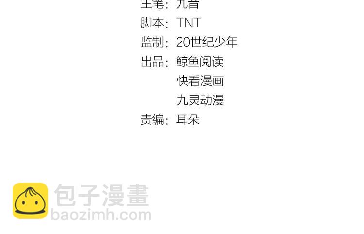 第30话 天命真的改不得？！(1/2)-第30话