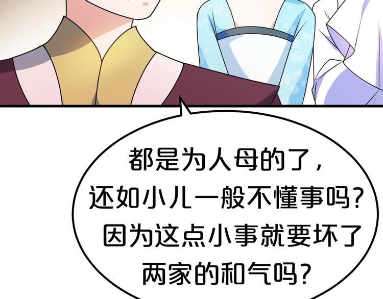 第4话 胜利的翻身仗！(1/3)-第4话