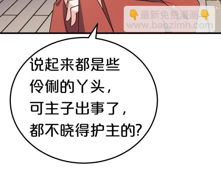 第4话 胜利的翻身仗！(1/3)-第4话