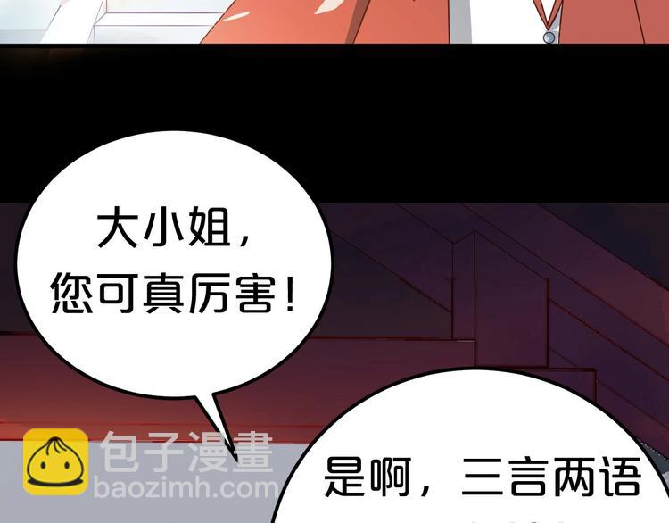 第4话 胜利的翻身仗！(1/3)-第4话