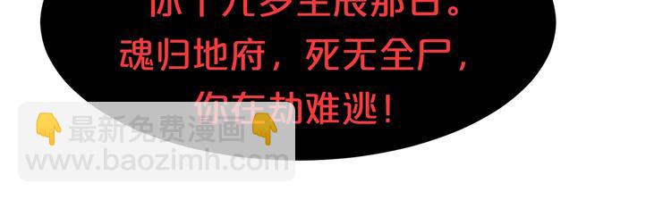 第32话 又想置我于死地？！(1/2)-第32话