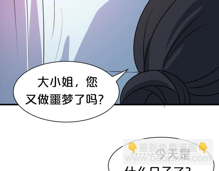 第32话 又想置我于死地？！(1/2)-第32话