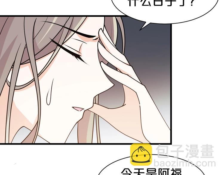 第32话 又想置我于死地？！(1/2)-第32话