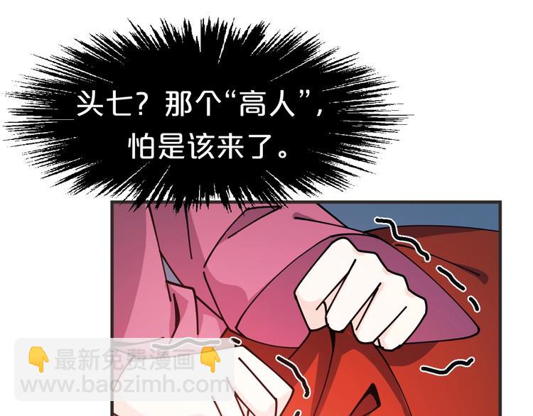 第32话 又想置我于死地？！(1/2)-第32话