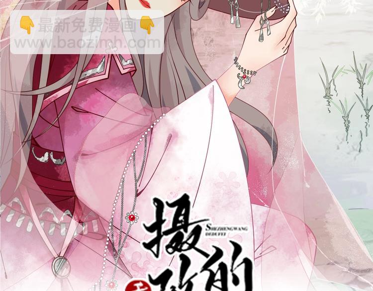 第32话 又想置我于死地？！(1/2)-第32话