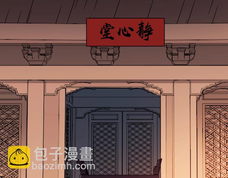 第32话 又想置我于死地？！(1/2)-第32话