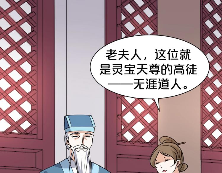 第32话 又想置我于死地？！(1/2)-第32话