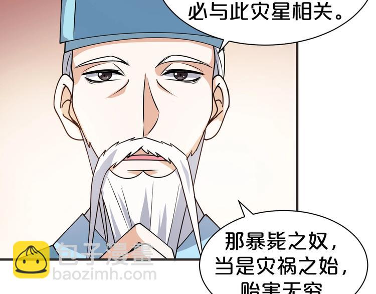 第32话 又想置我于死地？！(1/2)-第32话