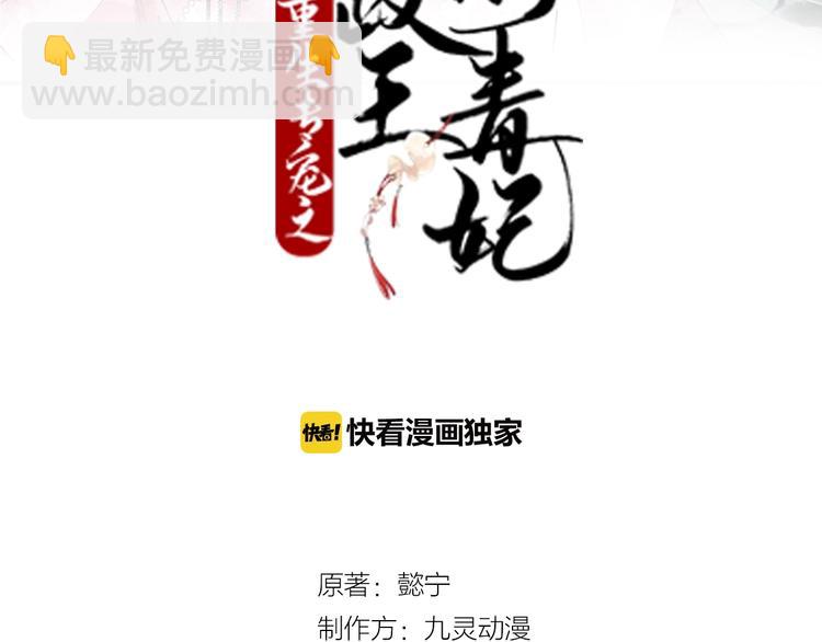 第32话 又想置我于死地？！(1/2)-第32话