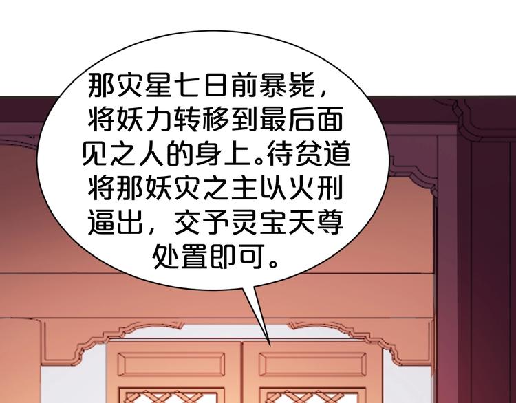 第32话 又想置我于死地？！(1/2)-第32话